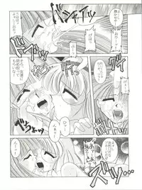 (C48) [Sairo Publishing (J.Sairo)] En-Jack Volume 1 (Elf 17, Magic Knight Rayearth)