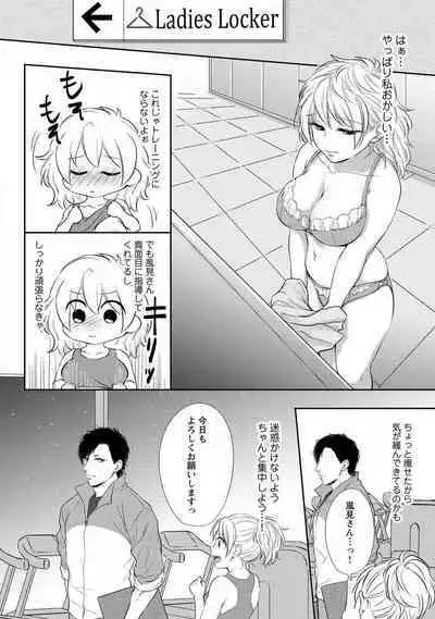 "Pyuuru" Torokete Hatsujou!? Mitsukoi Fitness ~ Moujuu Kare no Amanure Shidou 1-6