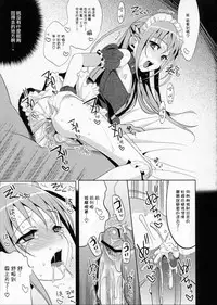 (C78) [abgrund (udk)] EIEN 03 [Chinese] [瑞树汉化组]