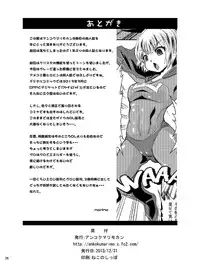 [Ankoku Marimokan (marimo)] THE INFINITY ~Super Heroine Ishukan Shussan~ [Digital]