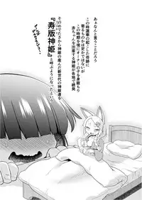 [Tiny potato (Takura Mahiro)] Ware ga Zeenbu Uketomete Ageru zoyo (Busou Shinki)