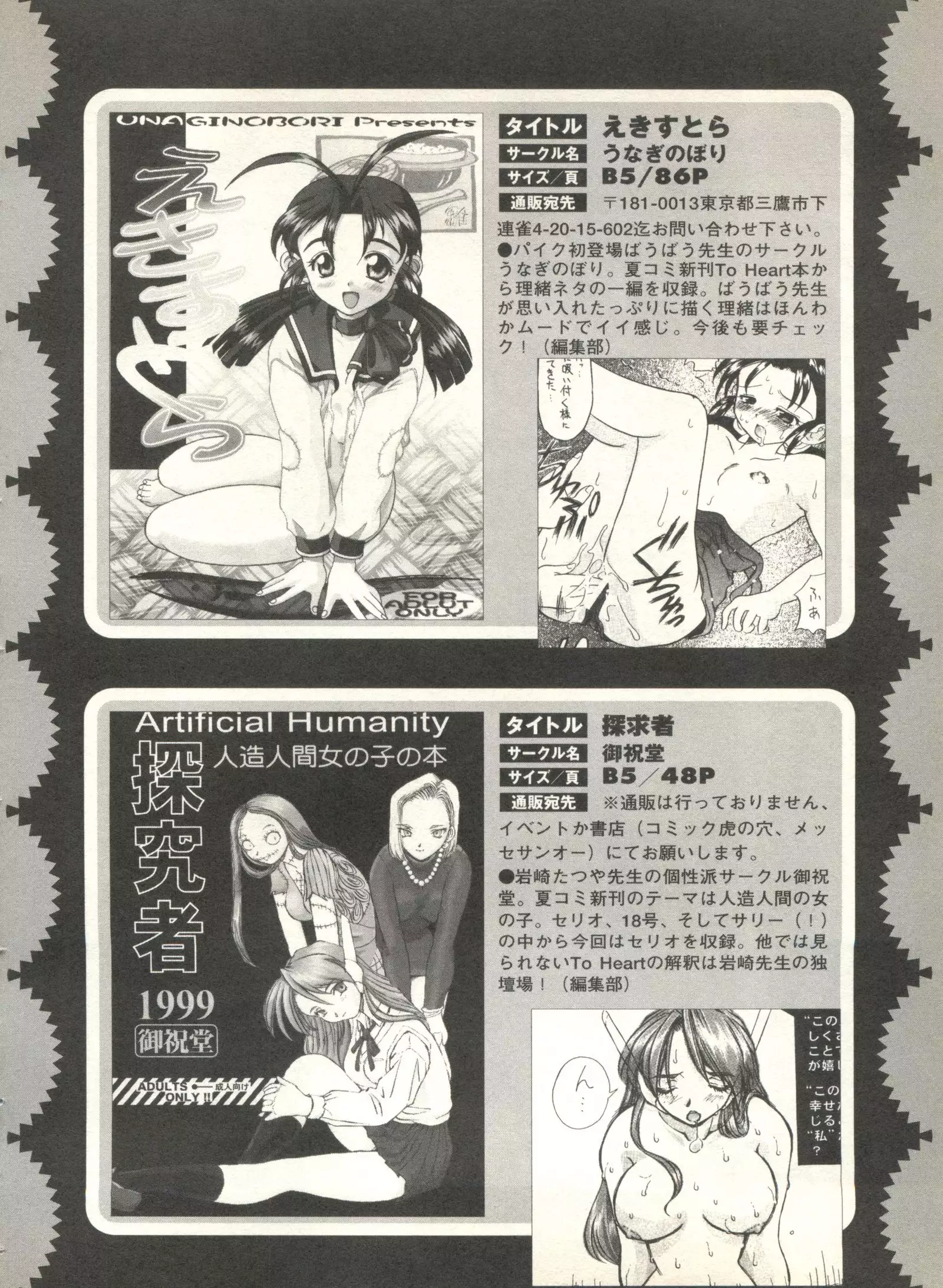 Pai;kuu 1999 October Vol. 22