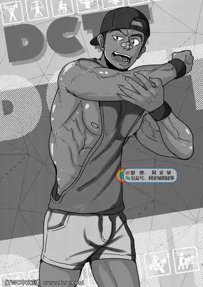 [Mayugesaien (Mayugeyama)] DCTT [Chinese] [同文城] [Digital]