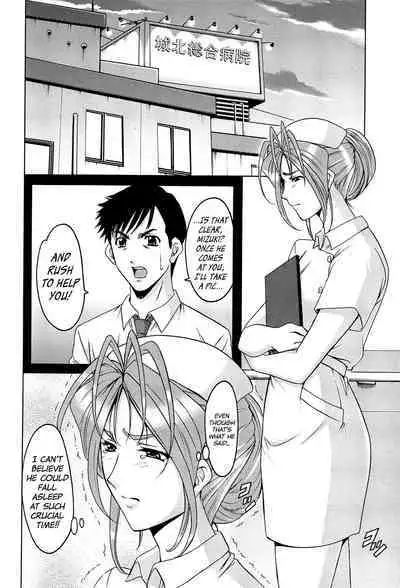 [Hoshino Ryuichi] Hitozuma Kaikan Acme Ochi [English] [biribiri]