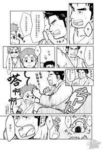 [Aun (Inuo)] fighter [Chinese] [黑夜汉化组] [Digital]