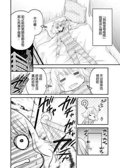 [Nashi ichi] Kouha na Kare wa Masaka no Seijuu!? ~Mainichi Nando mo Keiyaku sex~ | 意想不到霸道男同学兽性大发!? ～每天都要大做特做的契约sex～ 1-4 [Chinese] [莉赛特汉化组]