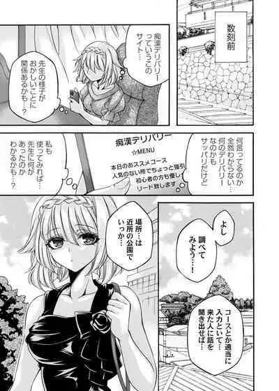 COMIC Magnum Vol. 174