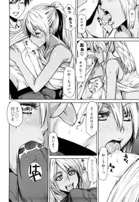 [Ooshima Ryou] Love Bite