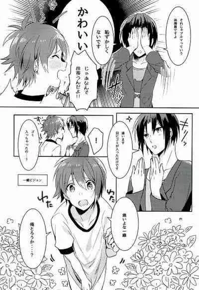 Hajimete no Hoken Taiiku