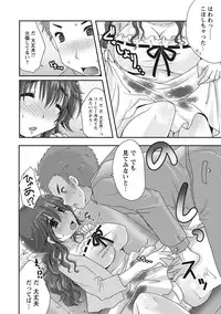 [Usubeni Sakurako] Purukyun Otome [Digital]