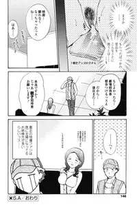 [Shou Akira] Love Seasons