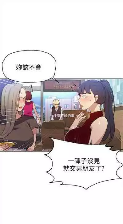 [週六] [美娜讚 & 鋼鐵王] 秘密教學 1-69 官方中文（連載中）