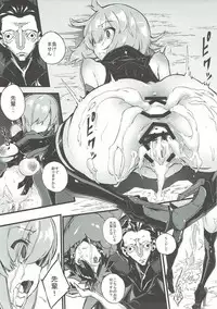 (COMIC1☆11) [Kenja Time (Zutta)] Bad End Catharsis Vol.6 (Fate/Grand Order)