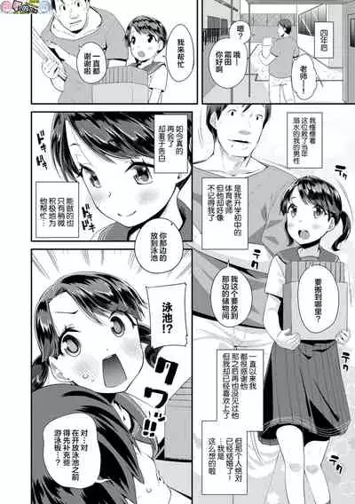 Kirakira Otona Lesson