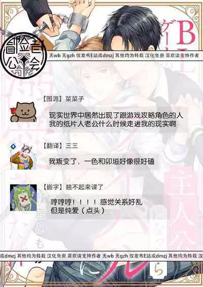 BL Game no Shujinkou ni Nattara Rival ni Dekiai Sareta Ken | 变成BL游戏主角后被死对头溺爱的那件事 1-7