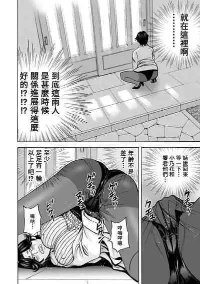 [Hidemaru] Yasashii Oba-san Yarashii Oba-san Ch.1-8 [Chinese] [Banana手工漢化] [Digital]