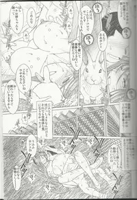 (C80) [CIRCLE OUTERWORLD (Chiba Shuusaku)] MIDGARD (Ah! My Goddess)