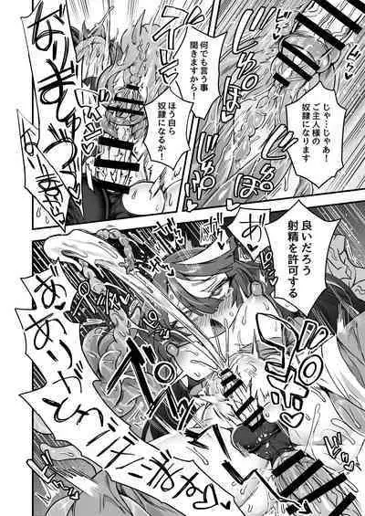 Iroiro Irogoto BLACK 2