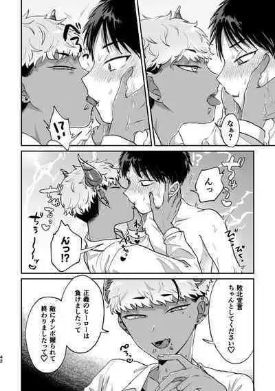 Onegai Kanaete Zecchou Haiboku