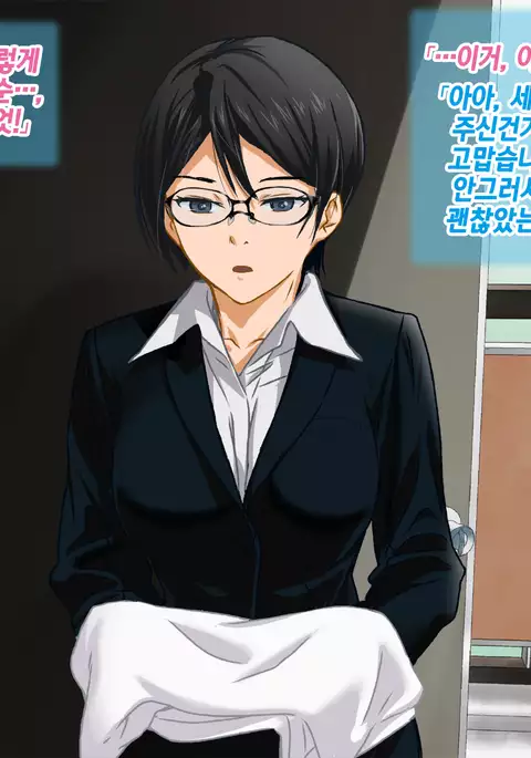 Aniya-san Change! | 아니야 씨 체인지!