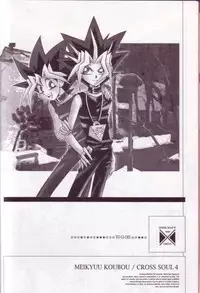 Cross Soul 4 (Yu-gi-oh)
