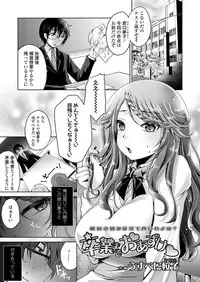 Girls forM Vol. 17 [Digital]