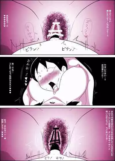 Mamiko Chan to Nakayoshi Time