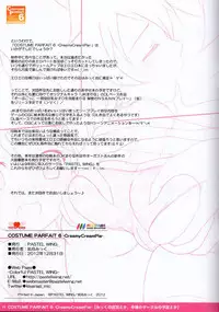 (C83) [PASTEL WING (Kisaragi Mikku)] COSTUME PARFAIT 6 -CreamyCreamPie- (Ore no Imouto ga Konna ni Kawaii Wake ga Nai)