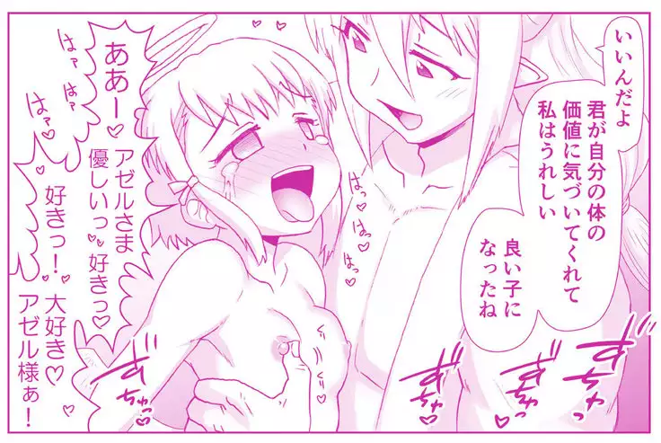 Akuma Musume Kankin Nisshi Series