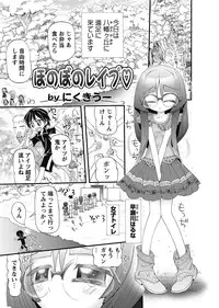 Karyou Gakuen Shotoubu 2011-7