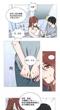 [The Jinshan] Sadistic Beauty Ch.1-17 [Chinese] [17汉化]