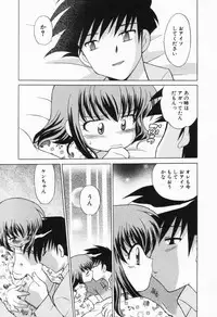 [Kotono Wakako] Okusama DE Naito Vol.1