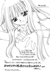 [Sakura Mitono] Radical Girl