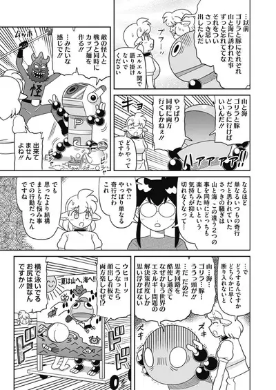 COMIC HOTMILK 2022-09