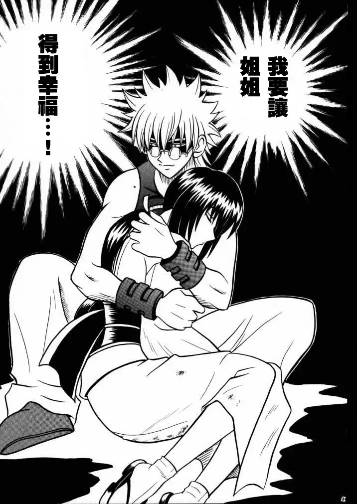 Yuganda Ai Maki No Ichi 1/3 No Ranbouna Yokubou