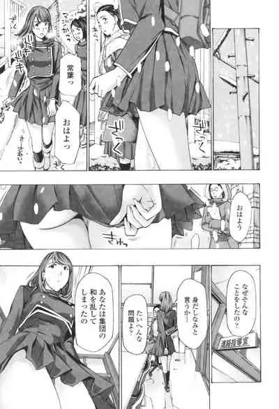 Oheso no Shita ga, Atsuinda