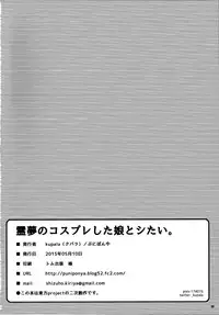 (Reitaisai 12) [Puniponya (Kupala)] Reimu no cosplay shita musume to shitai. (Touhou Project) [Chinese] [oo君個人漢化]