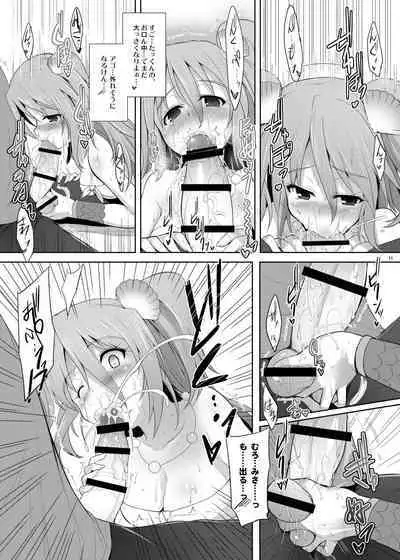 [C.R's NEST (C.R)] Setouchi no Muromi-san (Namiuchigiwa no Muromi-san) [Digital]