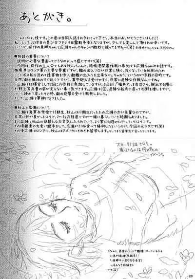 Moegi no Hatou