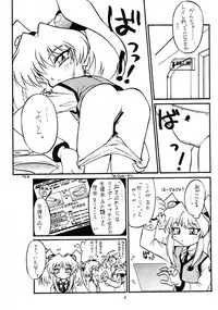 (C48) [Anago Pie (Kondou Tatsuya) & Walnut Shop (Sakatsu Kurumi)] Anatsuu Sister (various)