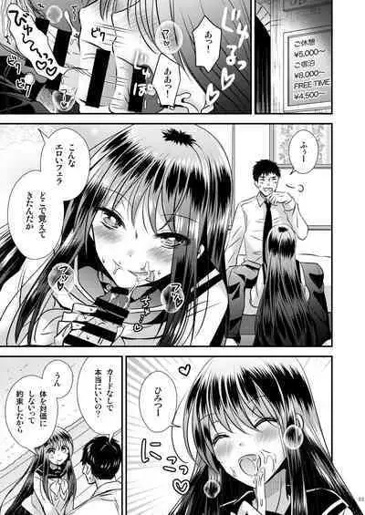 [Story Circle (瀬戸こうへい、松園)] TS娘はトレカで春を売る 2