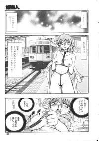 COMIC HimeDorobou 1999-11