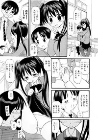 Comic AUN 2008-11 Vol.150