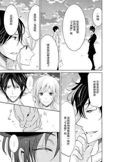 [Narusawa Kio] Mottomo Yasashii Koroshikata - The most gentle how to kill. | 最溫柔的殺人方法 1-5 end [Chinese] [莉赛特汉化组]