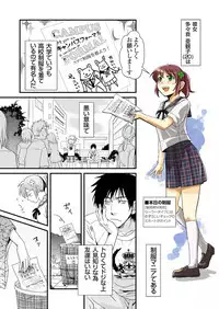 [Fujimori Yuyukan] Giseifuku Kanojo Vol. 1 [Digital]