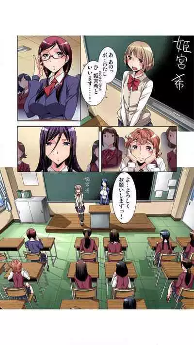 Nerawareta Boku no Hajimete Vol.1-3