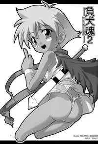 (Shota Scratch) [Studio Rakkyou (Takase Yuu)] Makeinudama summarized ver. - Loser's Mind Summarized Ver. (Various)