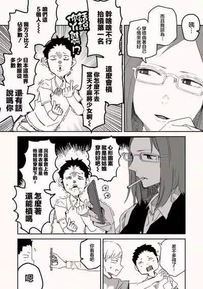 [川崎直孝(ただたか)]OO的礼物