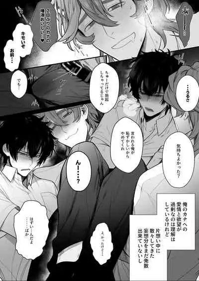 Housoushitsu wa Yari Heya