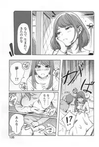 [Xiaowoo] Kaikan Change ♂⇔♀ Ecchi na Kimi wa Boku no Naka